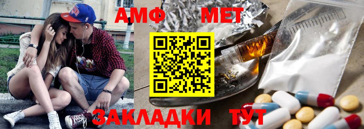 АМФ 98% Удомля