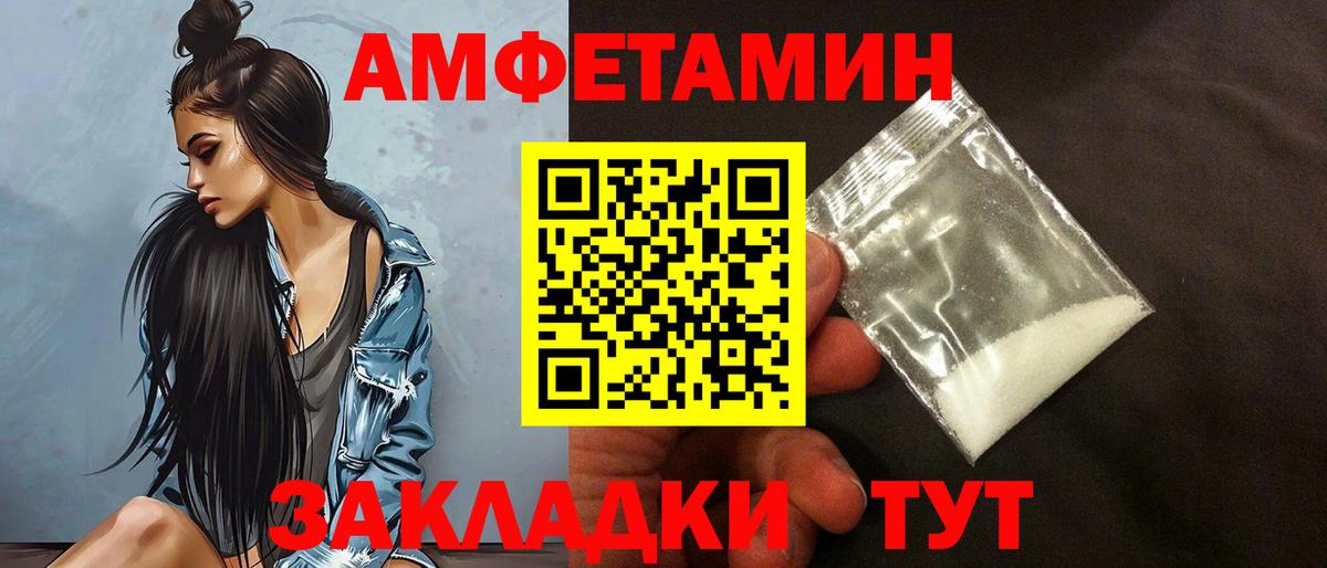 Удомля  Амфетамин  Вход с VPN  Амфетамин VHQ 
