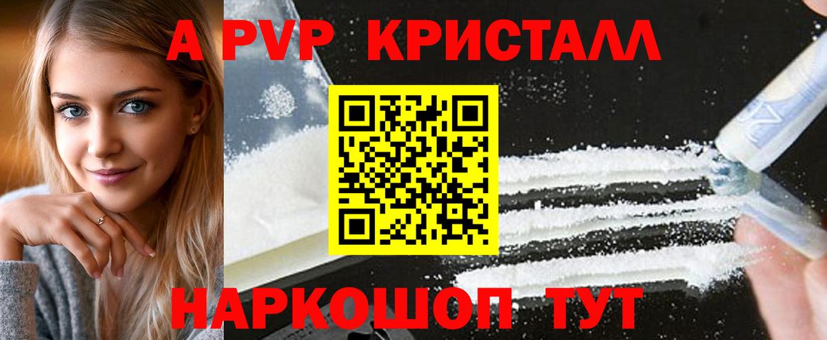 Alpha PVP СК КРИС Удомля