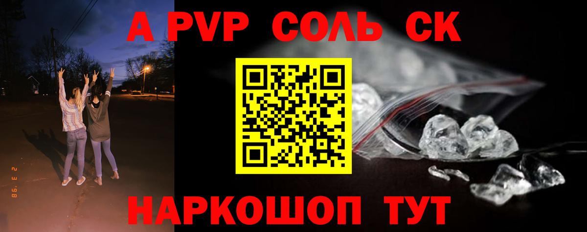 Alpha-PVP СК КРИС  А ПВП Crystall  Удомля  Вход с VPN 