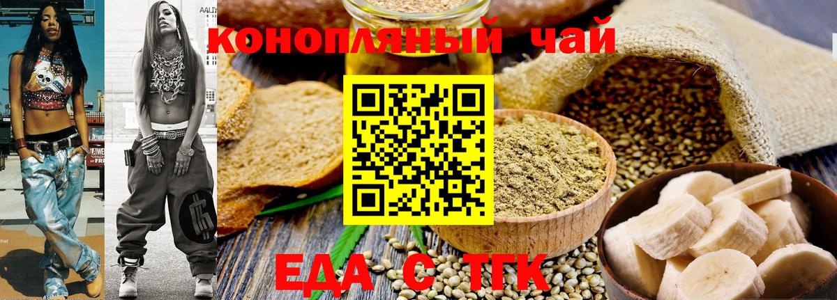 Cannafood конопля  Вход с VPN  Удомля 