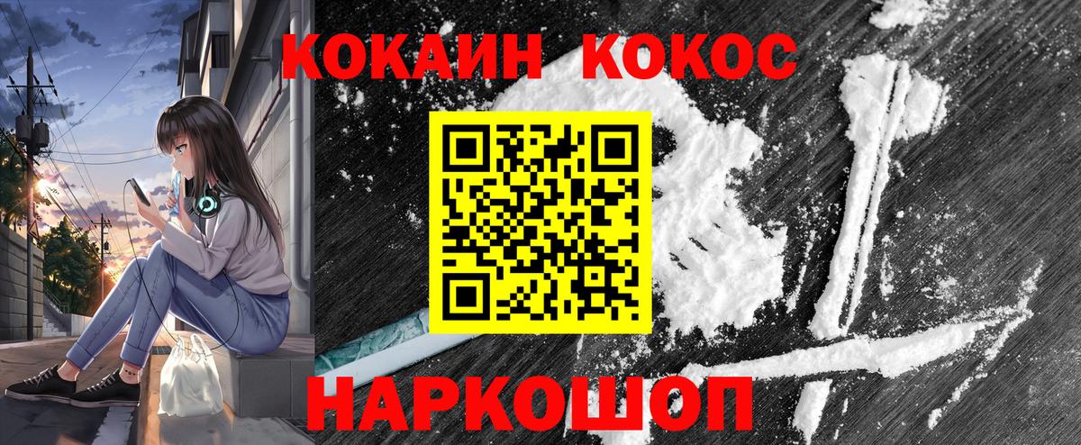 КОКАИН Эквадор Удомля