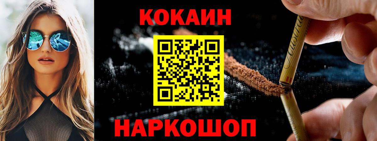 Cocaine Боливия  дарнет шоп  Удомля  COCAIN  КОКАИН 98%  Вход с VPN 