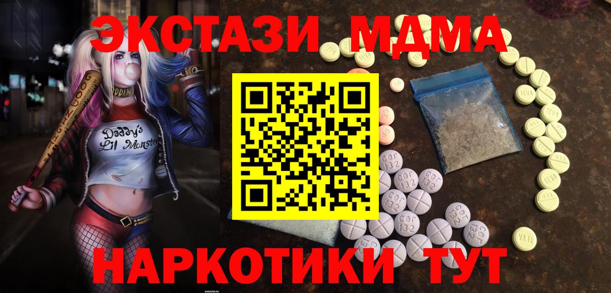 Удомля  ЭКСТАЗИ Philipp Plein  ЭКСТАЗИ XTC  Вход с VPN 