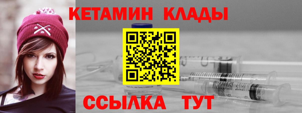 mega tor  КЕТАМИН VHQ  Кетамин ketamine  Вход с VPN  Удомля 