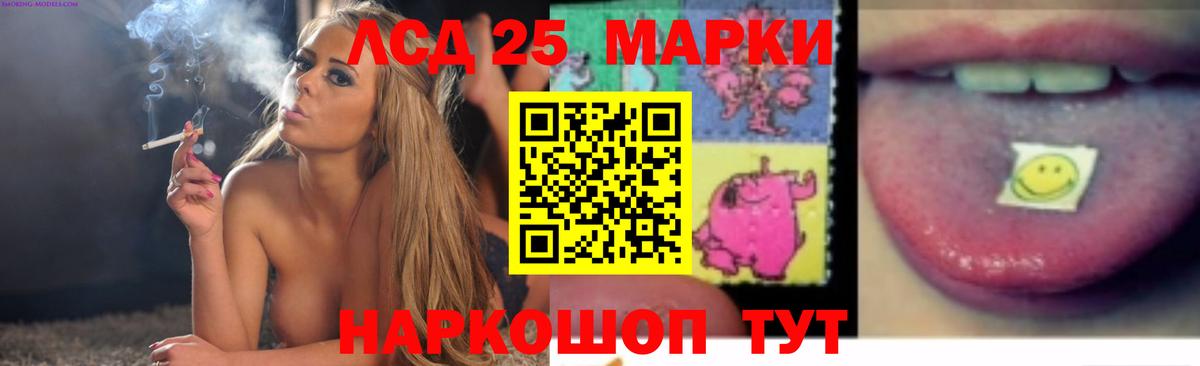 ЛСД экстази  Вход с VPN  Удомля  LSD-25 экстази кислота  ЛСД экстази ecstasy 