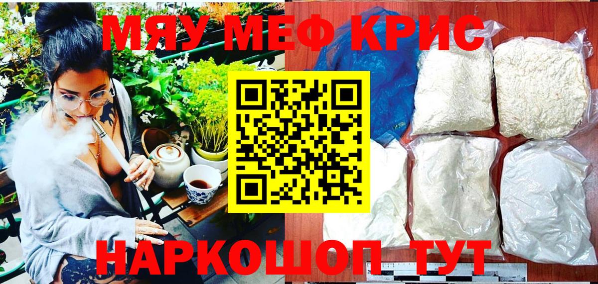 Удомля  Мефедрон мука  Мефедрон  Вход с VPN 