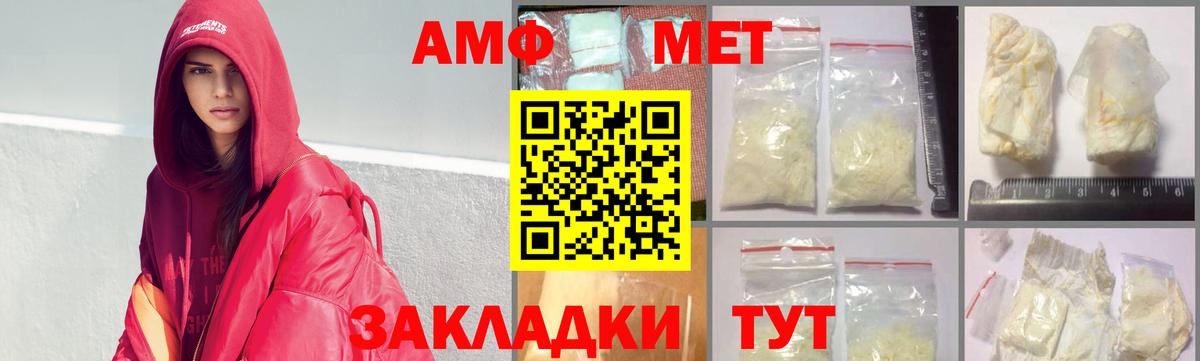 Первитин кристалл  Вход с VPN  МЕТАМФЕТАМИН  Удомля 