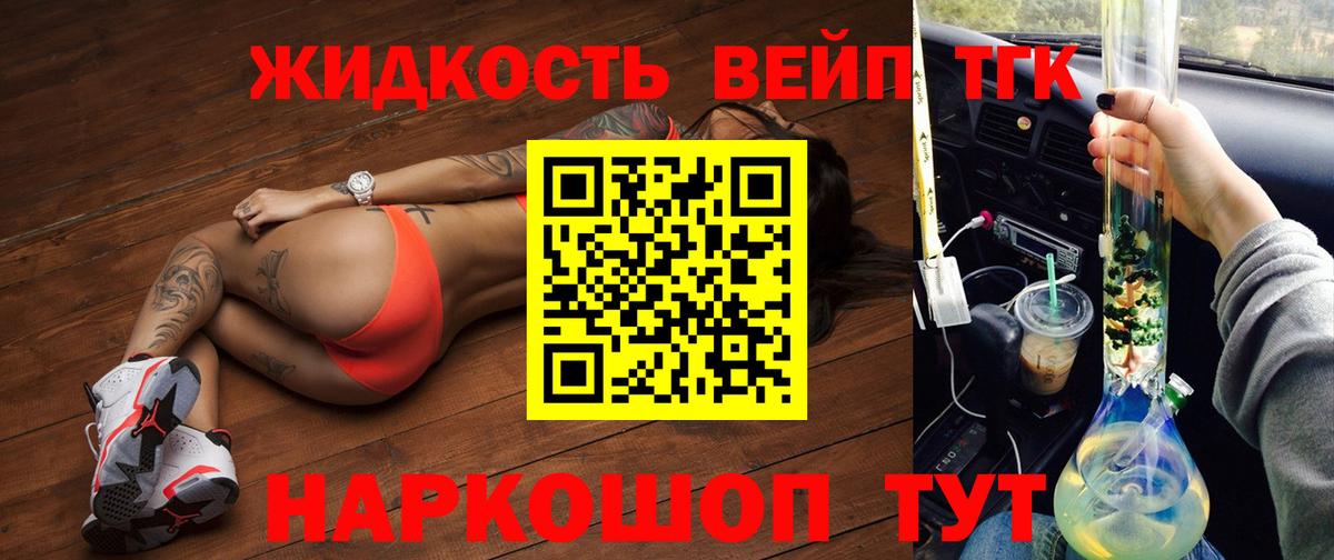 ТГК Wax Удомля