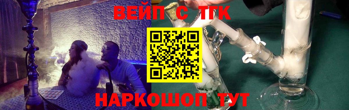 Дистиллят ТГК вейп  где продают   Удомля  Вход с VPN  ТГК гашишное масло 