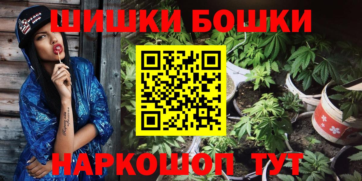 Удомля  Канабис SATIVA & INDICA  Бошки Шишки тримм  Вход с VPN  Бошки марихуана MAZAR 